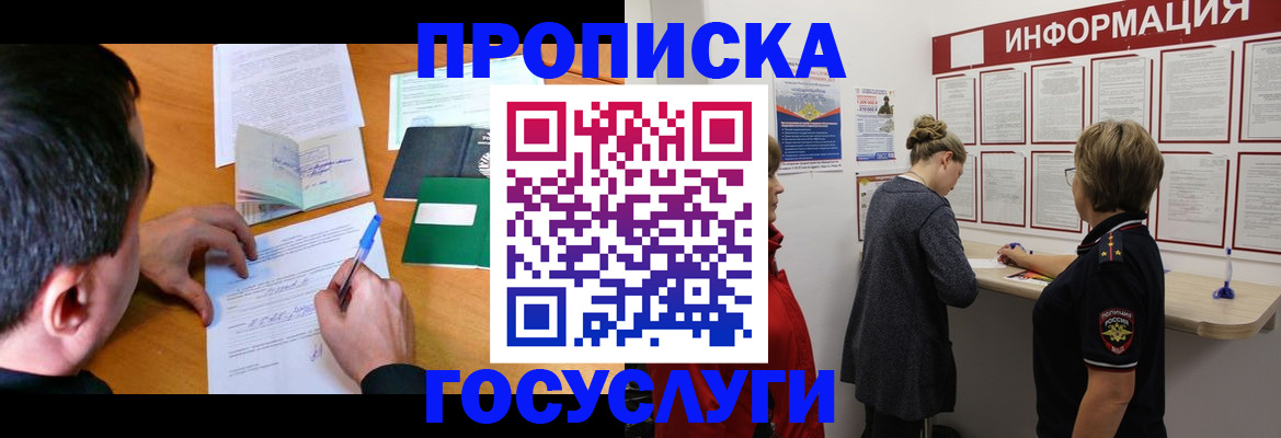 прописка гарантия в Талице
