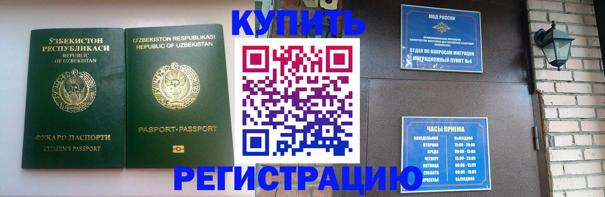 временная регистрация в Талице